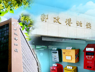 台北郵局 台北郵局