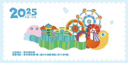 數學郵樂園