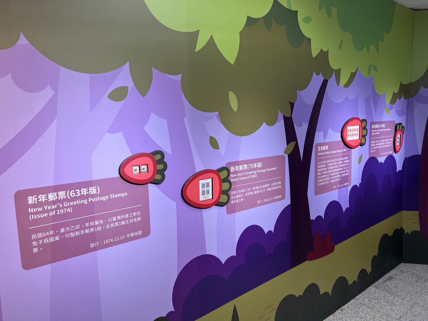 4.Nice Rabbit Meet U - Chinese Zodiac Postage Stamps | Banknotes and Coins | Art and Culture Joint Exhibition