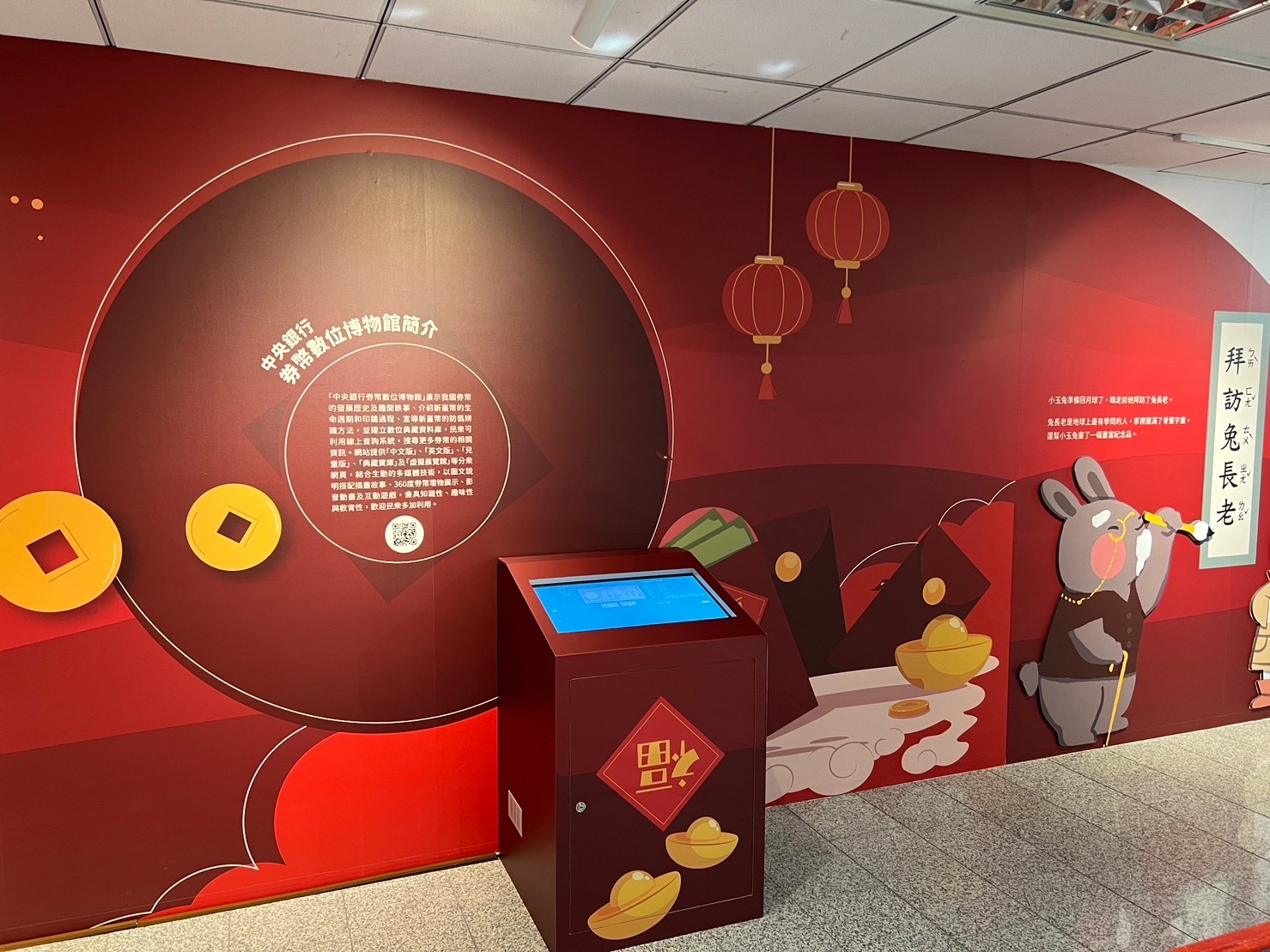 19.Nice Rabbit Meet U - Chinese Zodiac Postage Stamps | Banknotes and Coins | Art and Culture Joint Exhibition