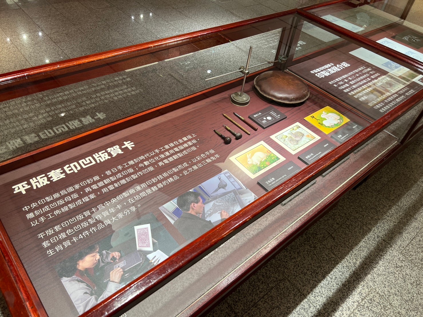 16.Nice Rabbit Meet U - Chinese Zodiac Postage Stamps | Banknotes and Coins | Art and Culture Joint Exhibition