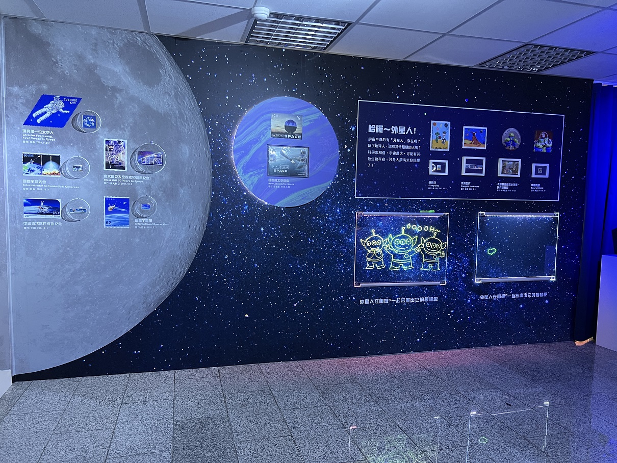 7.Fantasy Starry Sky Philatelic Exhibition