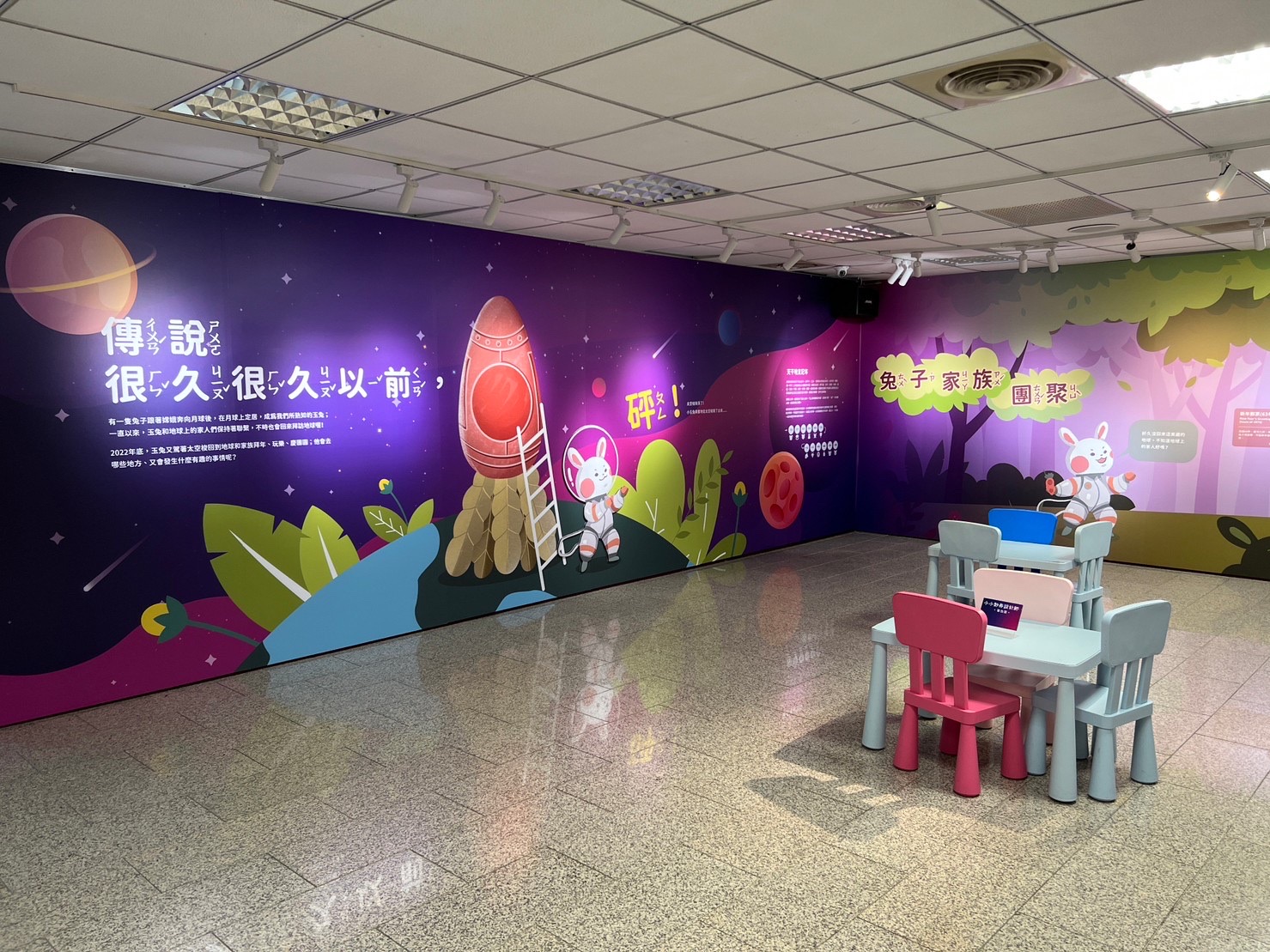 2.Nice Rabbit Meet U - Chinese Zodiac Postage Stamps | Banknotes and Coins | Art and Culture Joint Exhibition