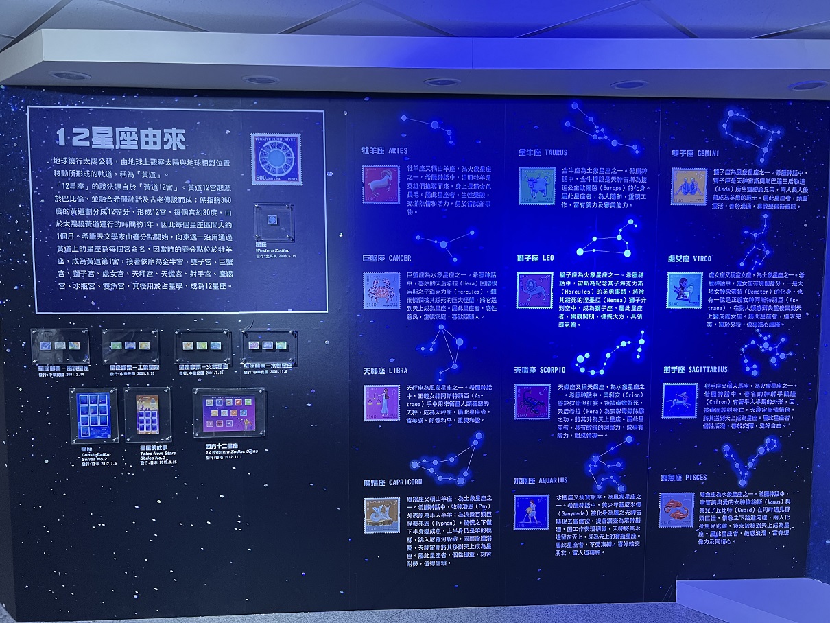 4.Fantasy Starry Sky Philatelic Exhibition