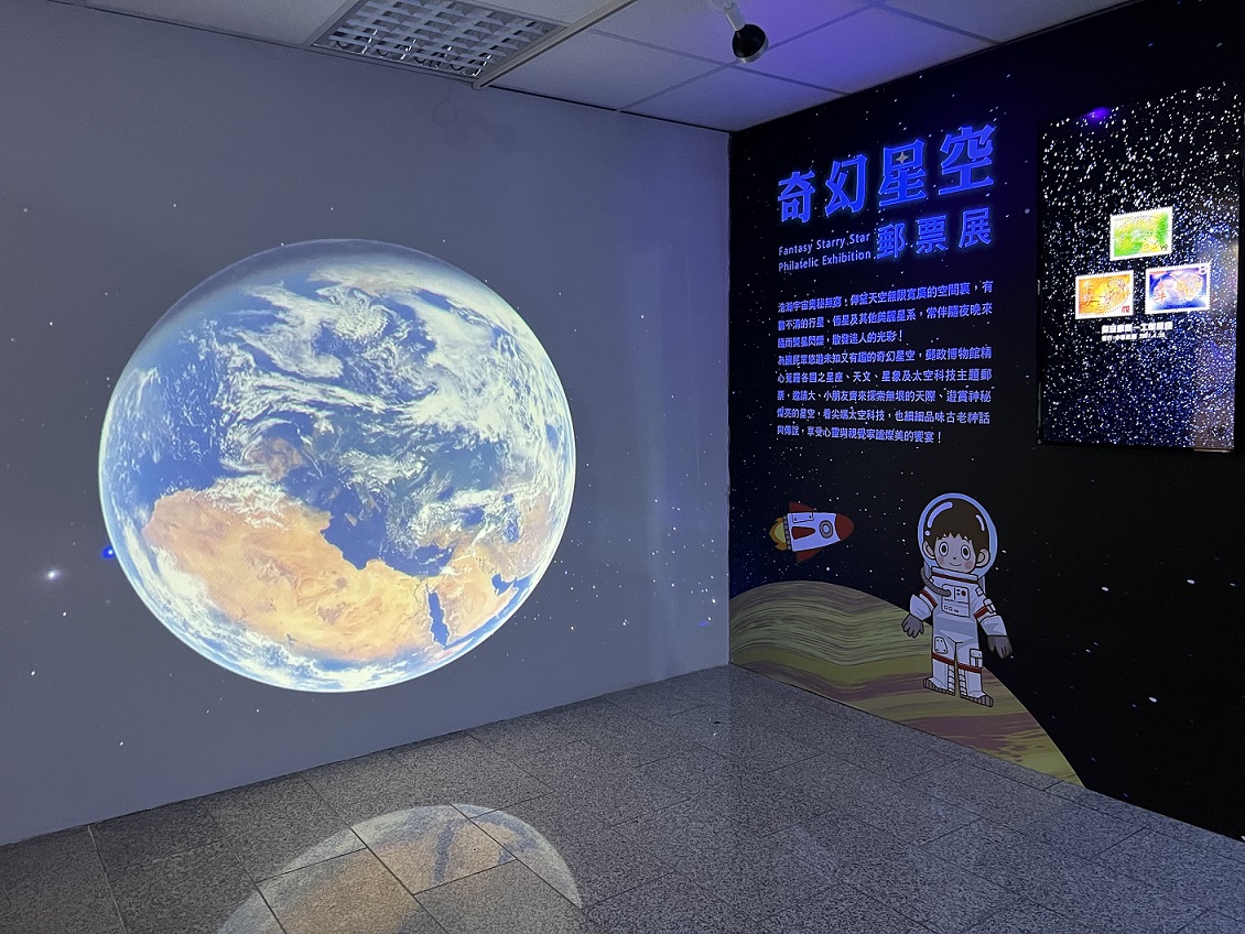 3.Fantasy Starry Sky Philatelic Exhibition
