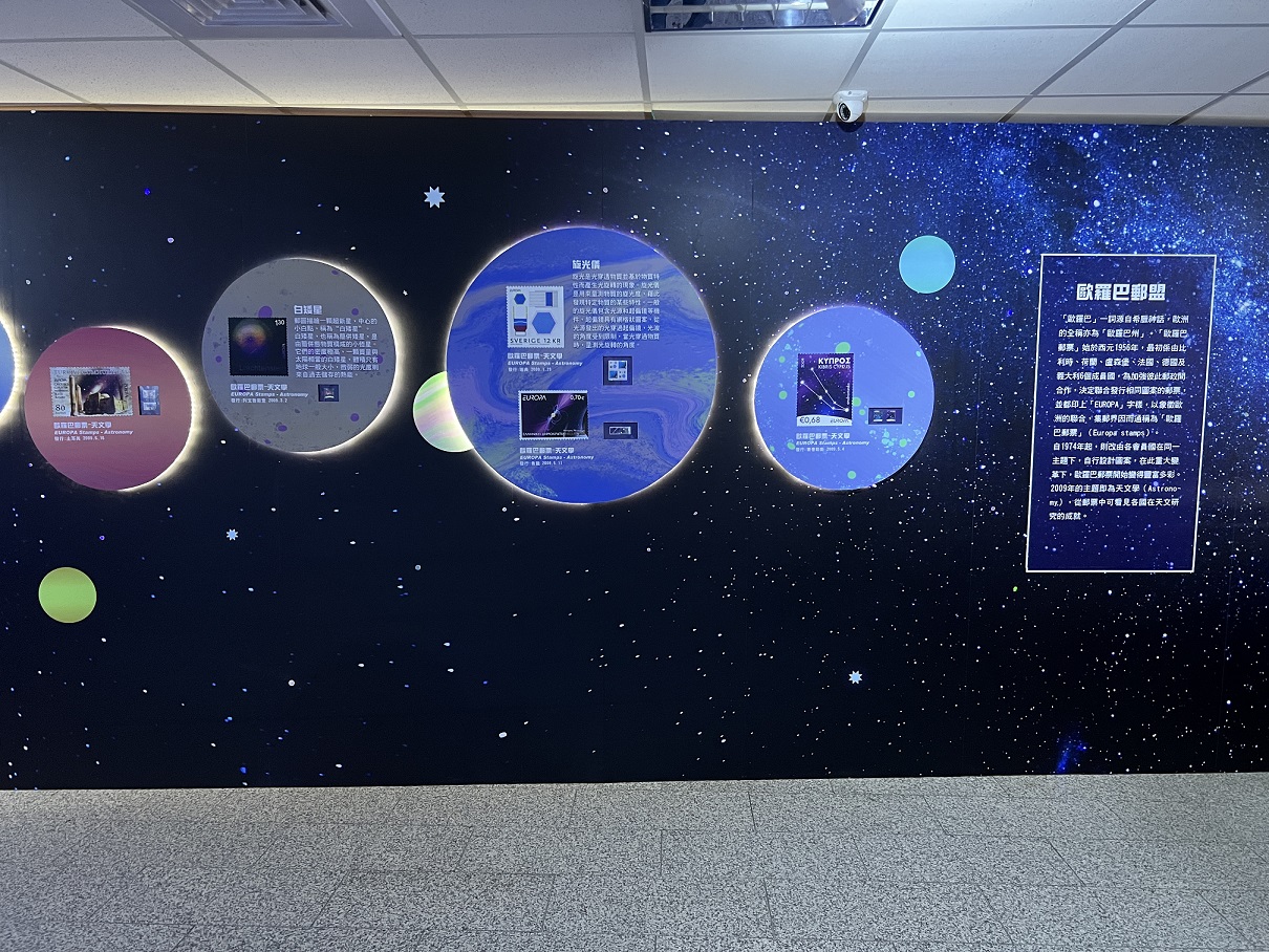 10.Fantasy Starry Sky Philatelic Exhibition