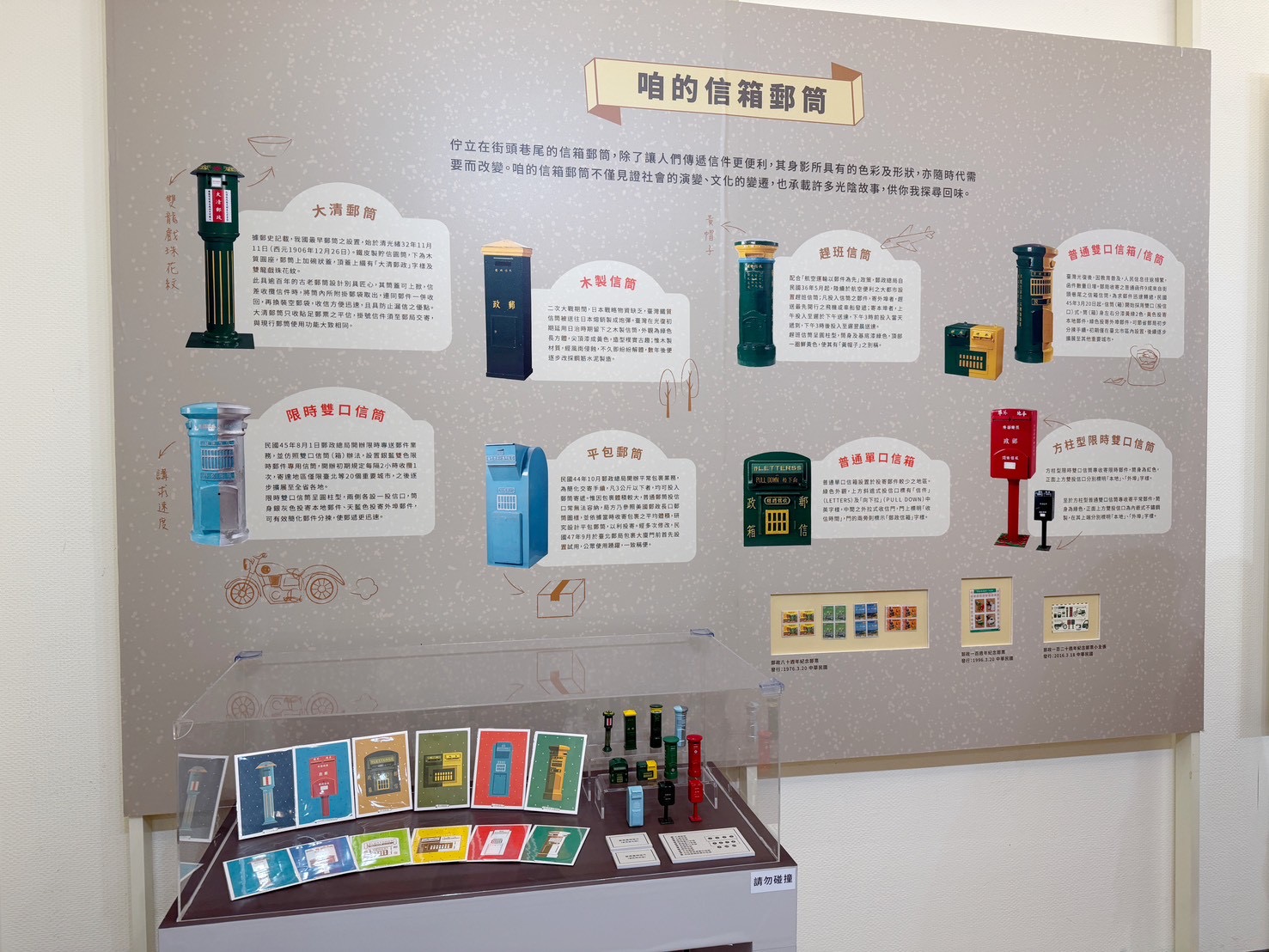 3.咱的信箱郵筒