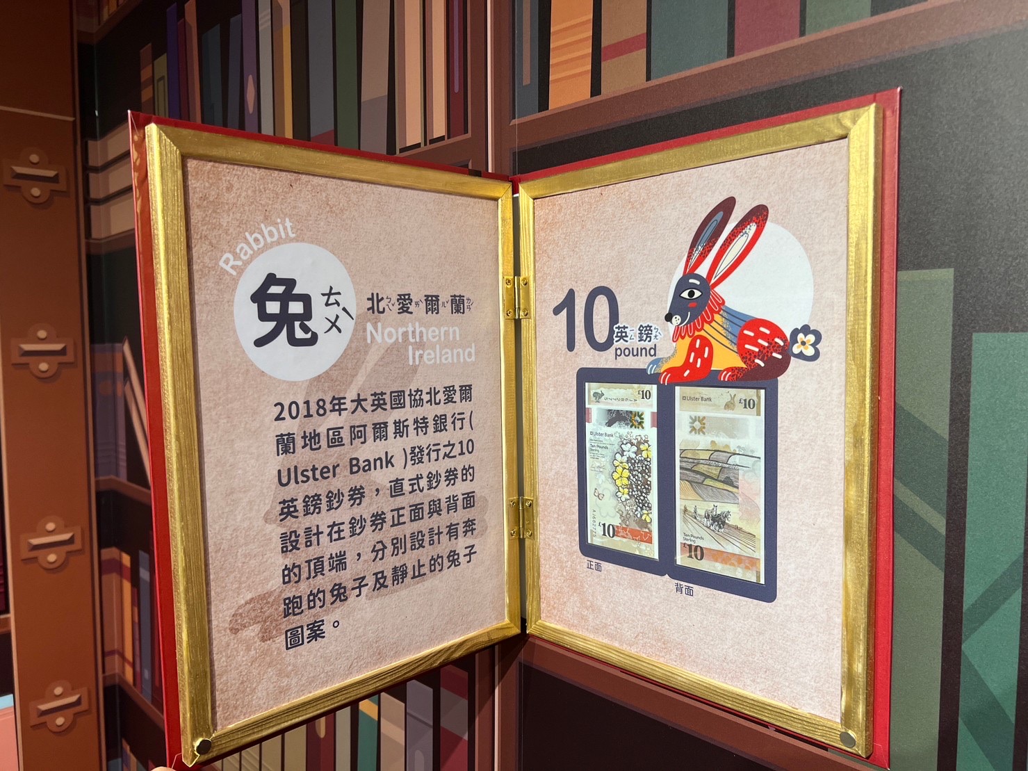 14.Nice Rabbit Meet U - Chinese Zodiac Postage Stamps | Banknotes and Coins | Art and Culture Joint Exhibition