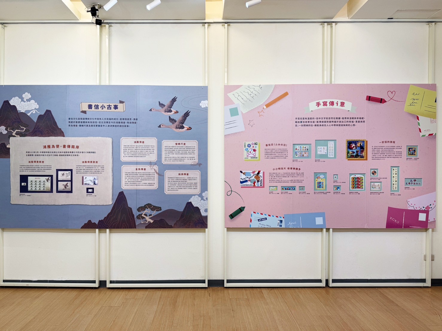 10.書信小古事、手寫傳ｉ意