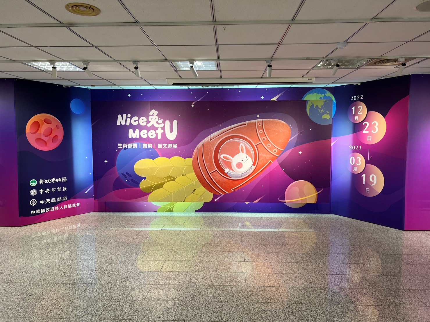 1.Nice Rabbit Meet U - Chinese Zodiac Postage Stamps | Banknotes and Coins | Art and Culture Joint Exhibition