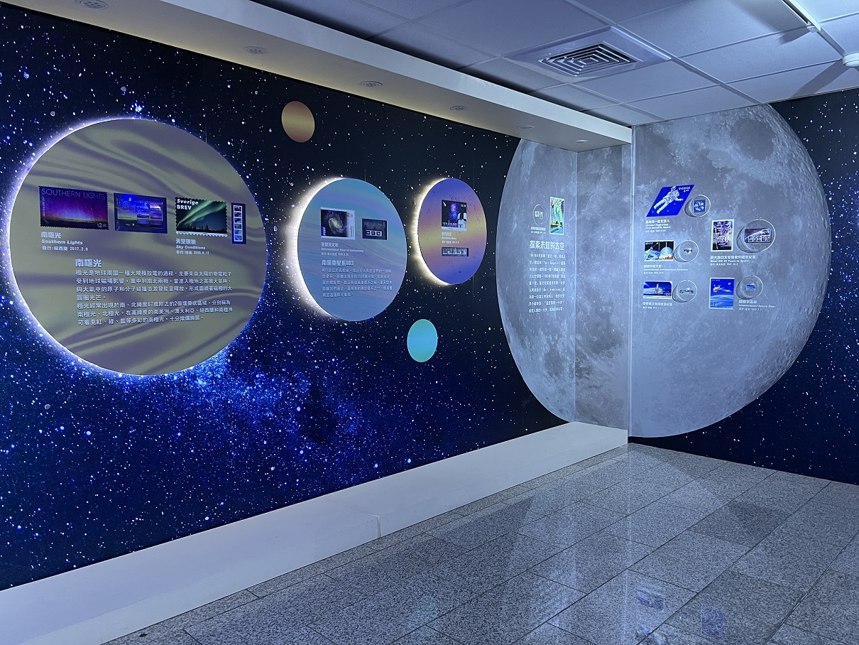 6.Fantasy Starry Sky Philatelic Exhibition