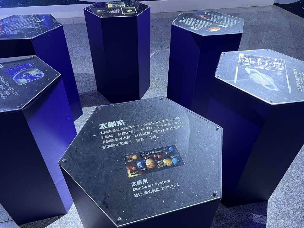 12.Fantasy Starry Sky Philatelic Exhibition