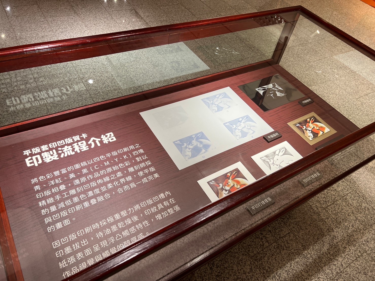 17.Nice Rabbit Meet U - Chinese Zodiac Postage Stamps | Banknotes and Coins | Art and Culture Joint Exhibition