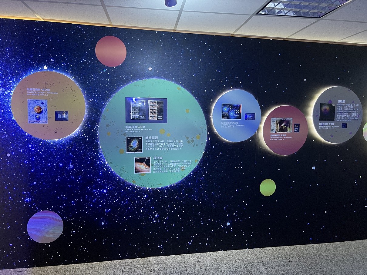 9.Fantasy Starry Sky Philatelic Exhibition