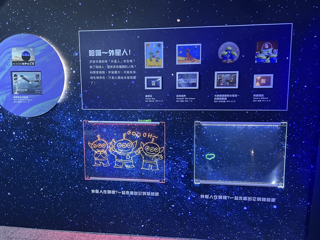 8.Fantasy Starry Sky Philatelic Exhibition
