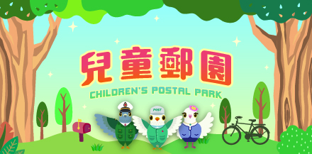 Children&rsquo;s Postal Park