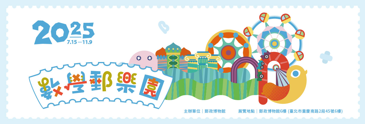 廣告連結:數學郵樂園