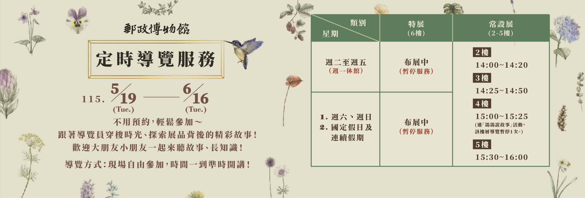 廣告連結:常設展定時導覽
