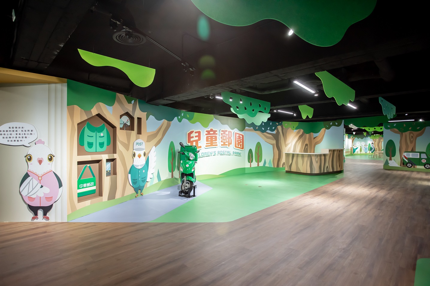 4F Children’s Postal Amusement Park　