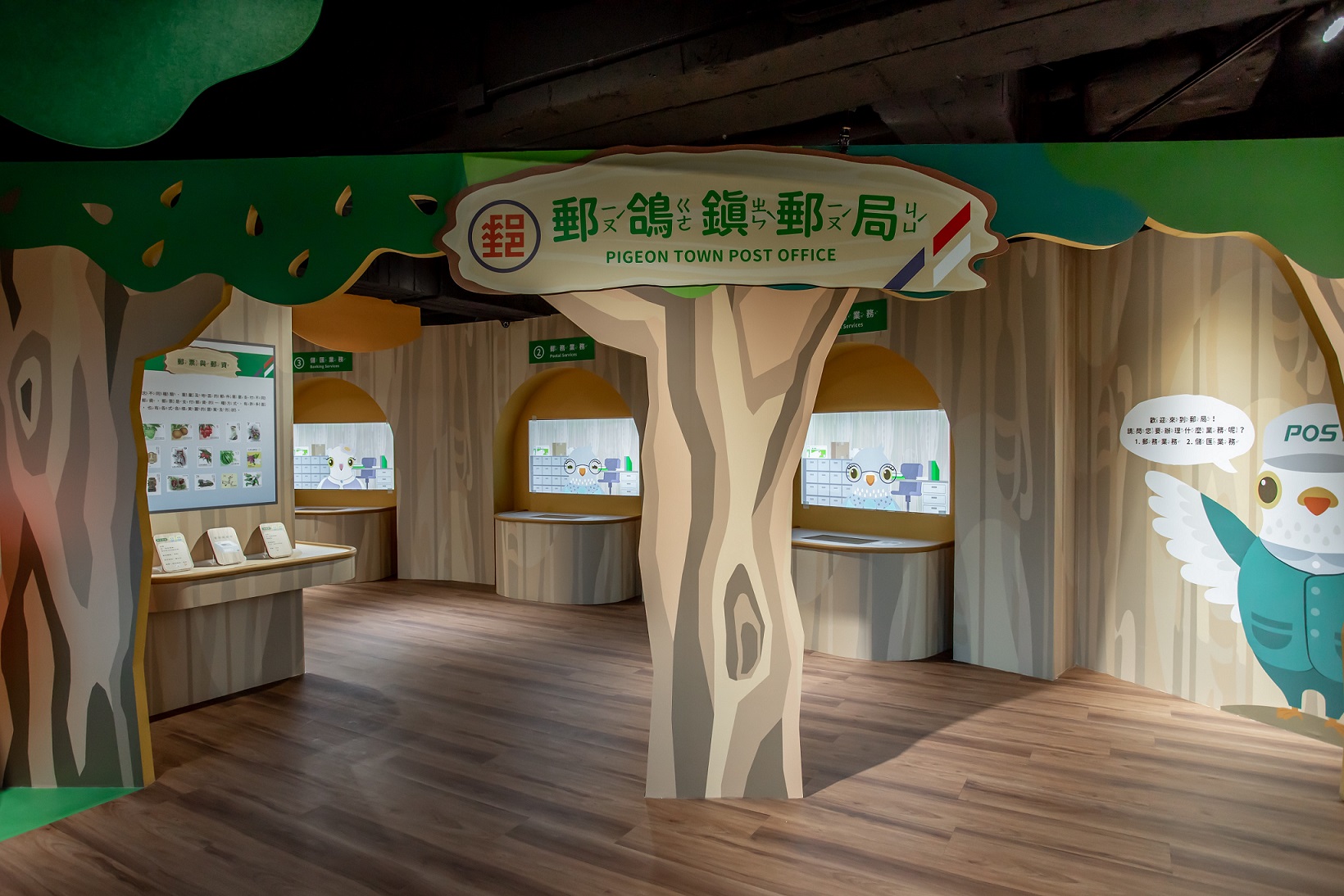 4F Children’s Postal Amusement Park　