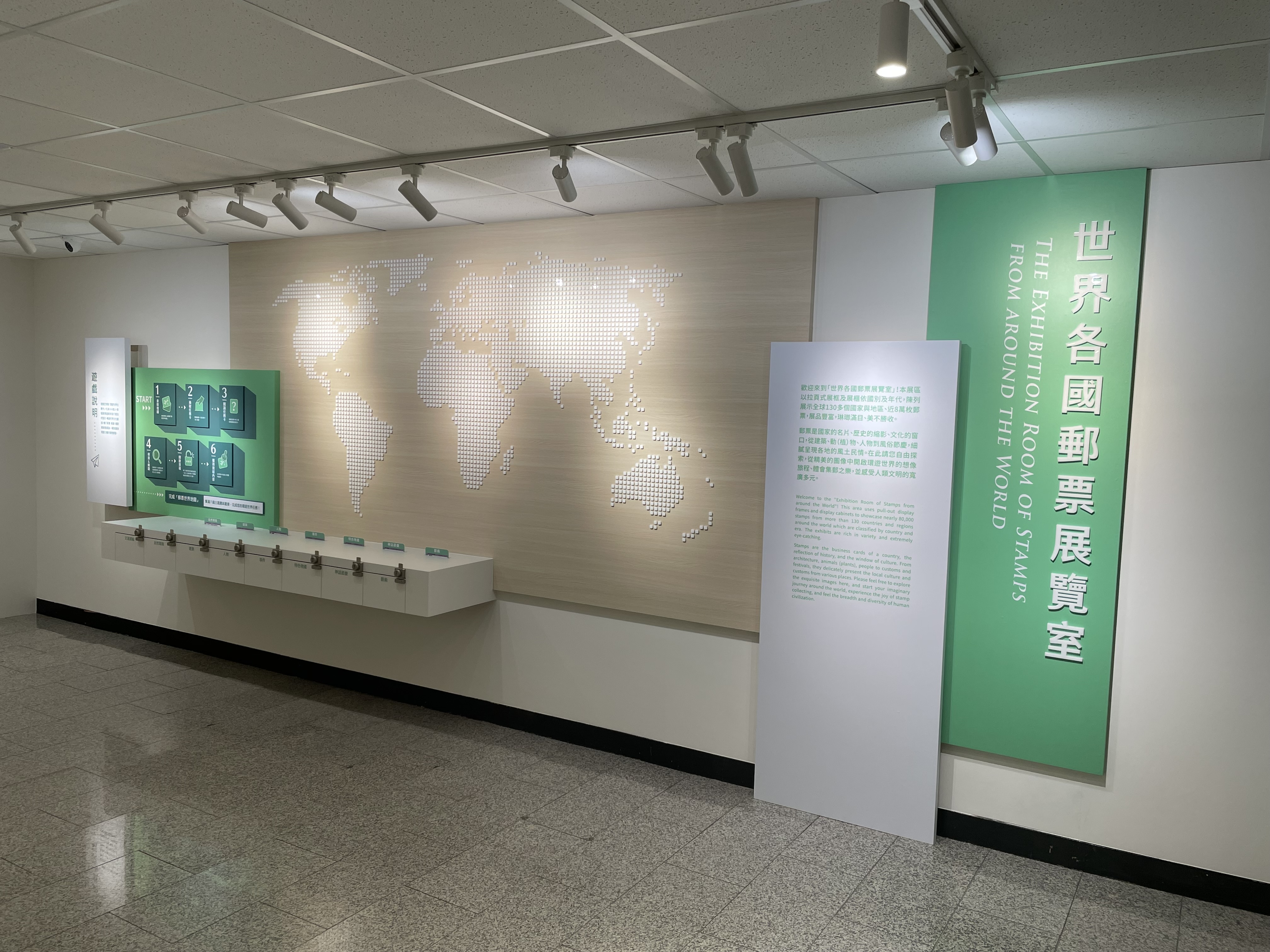 郵政博物館5樓「郵票世界」之「世界各國郵票展覽室」 恢復開放參觀公告