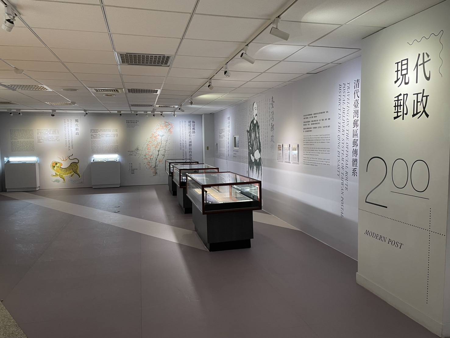 三樓　郵驛春秋