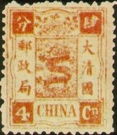  慈禧壽票