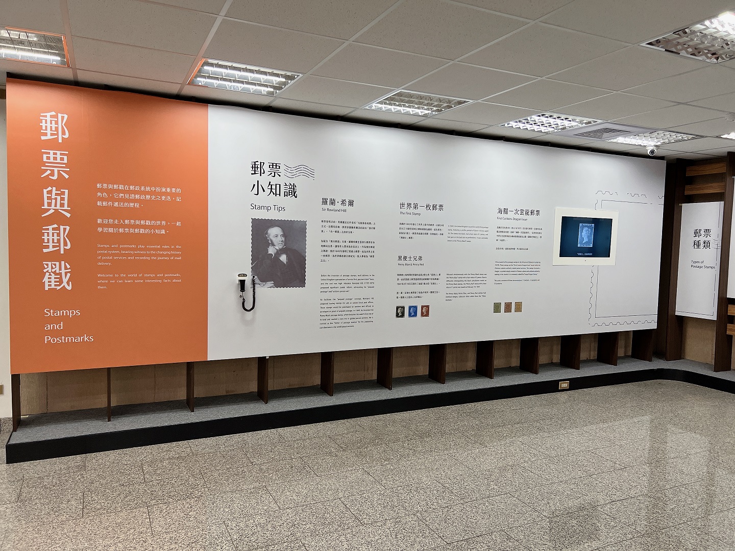 5F The World of Stamps　