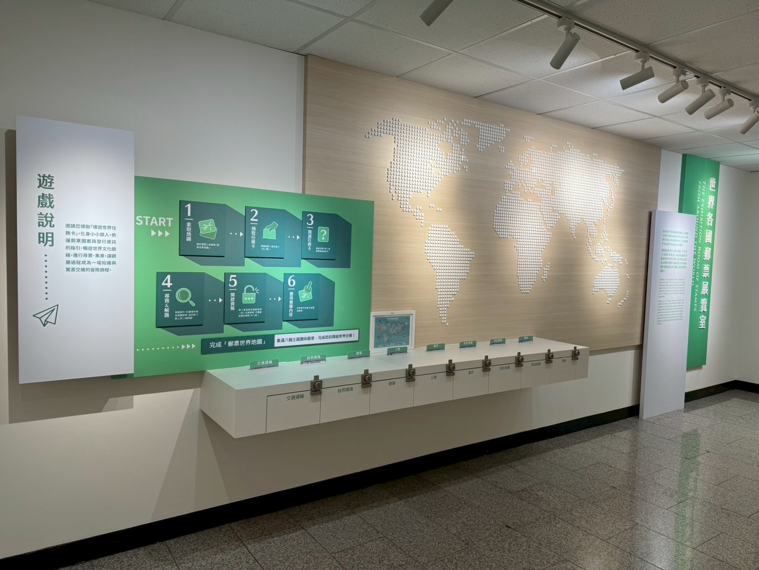 5F The World of Stamps　