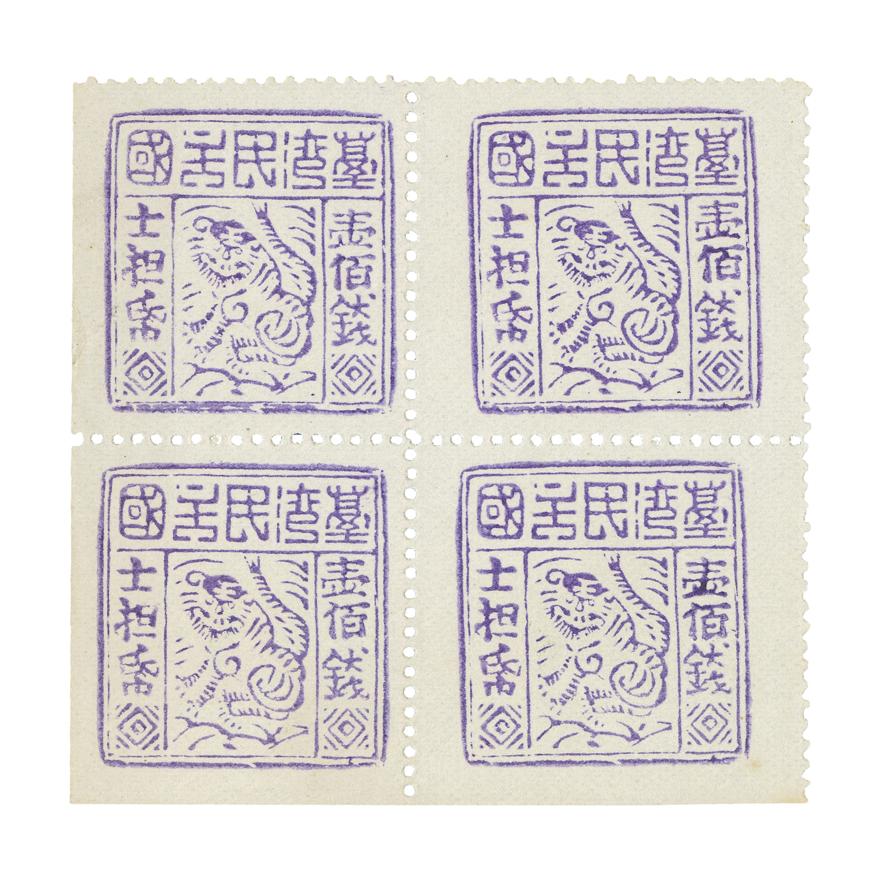 Solo-Tiger Postage Stamp