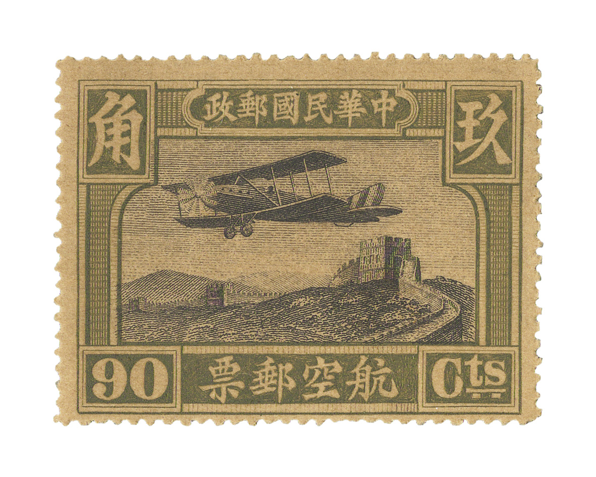 First Peking Print Air Mail Stamps