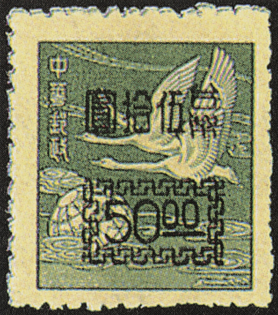 Shanghai Print Flying Geese Overprinted Stamps