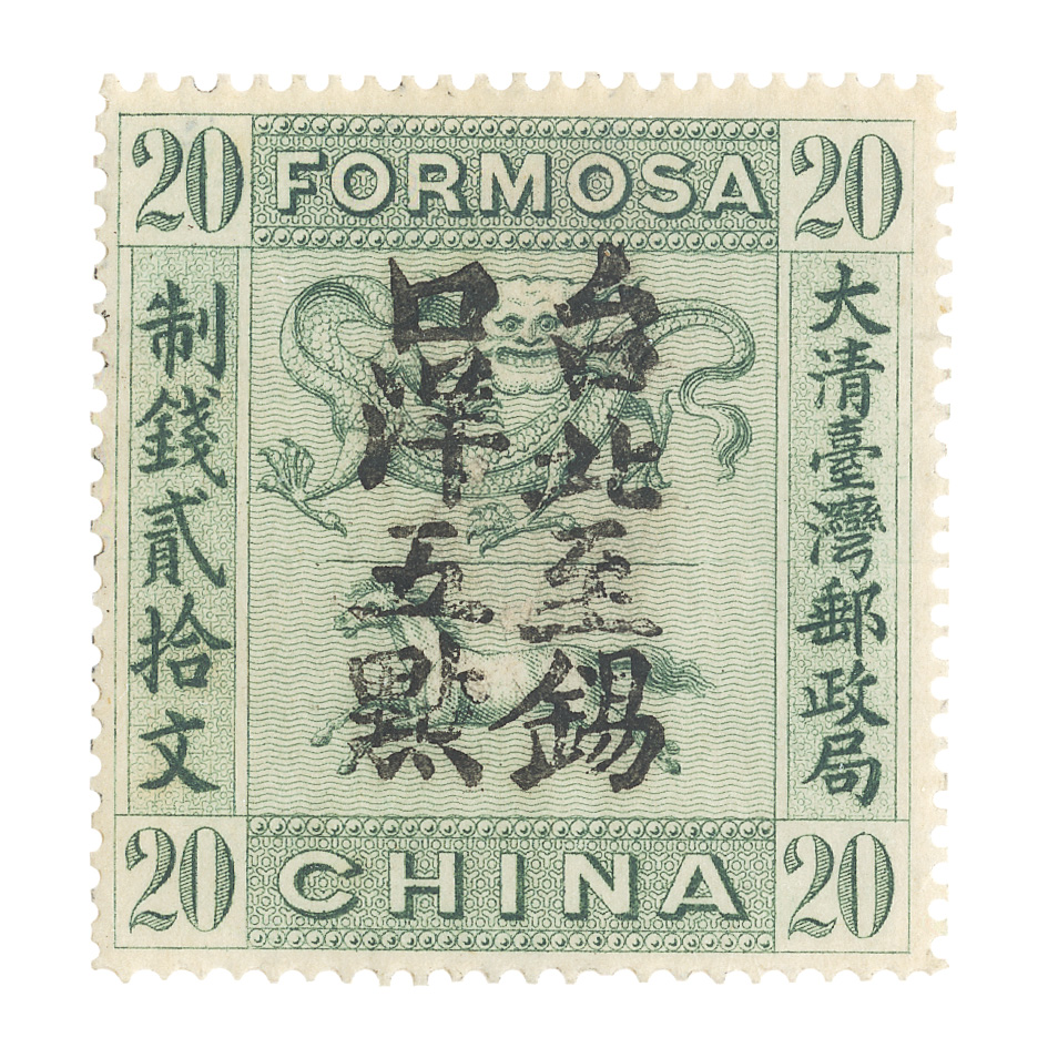 Dragon-Horse Postage Stamps