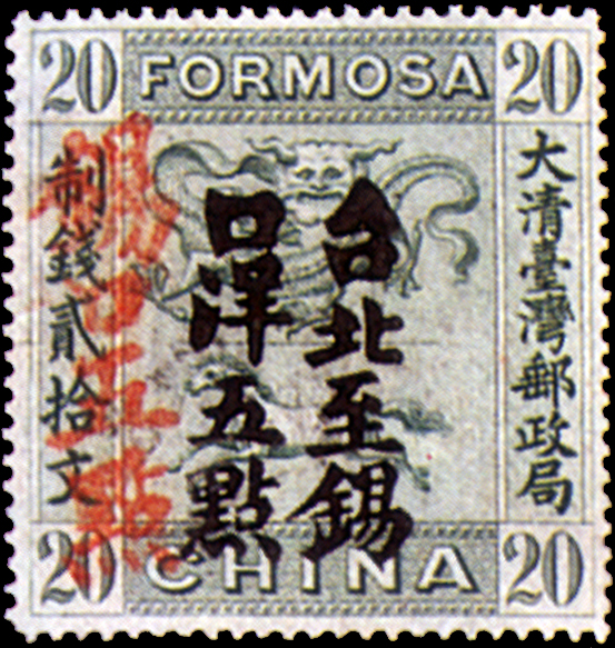 龍馬郵票