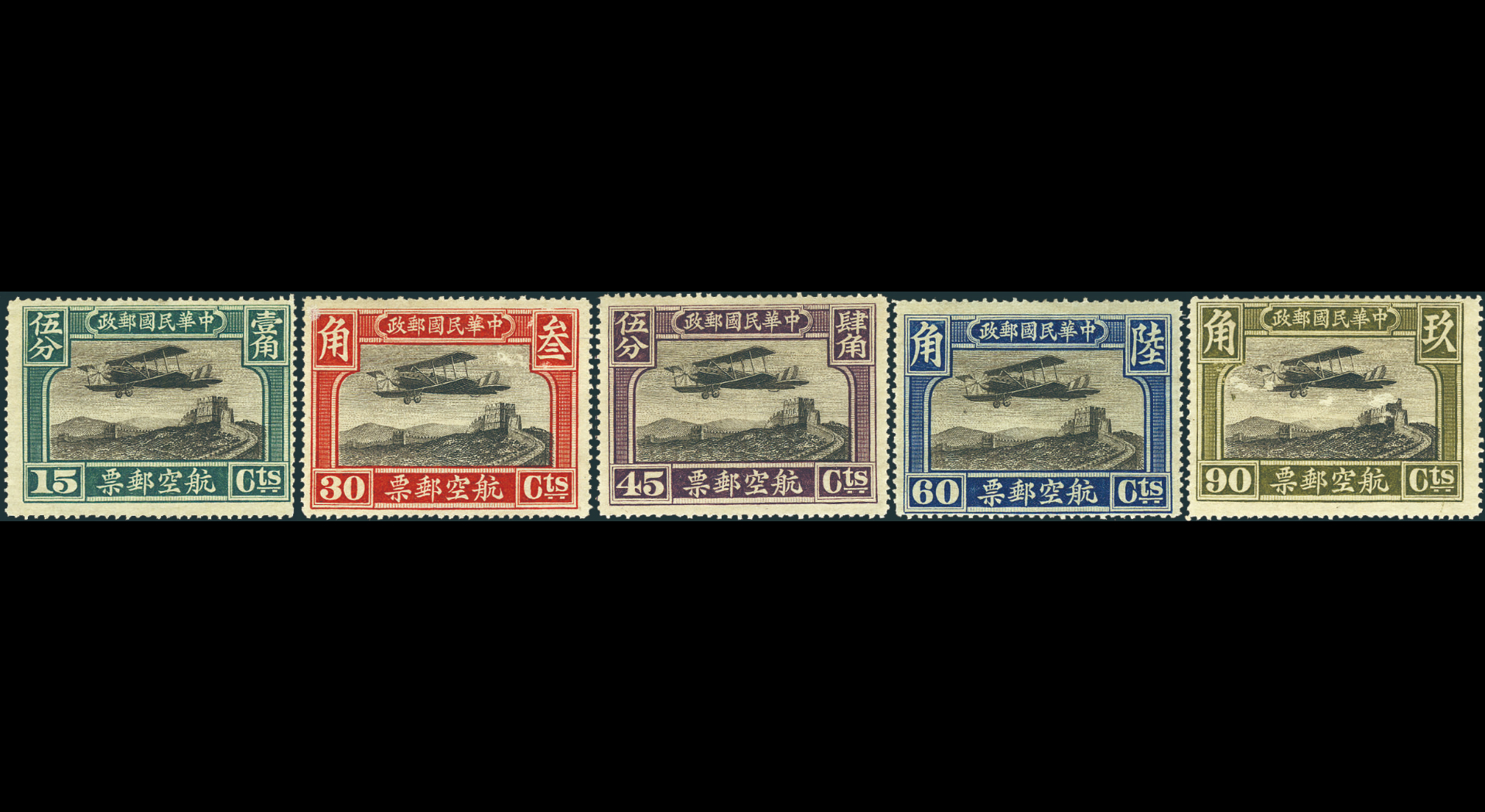 北京一版航空郵票