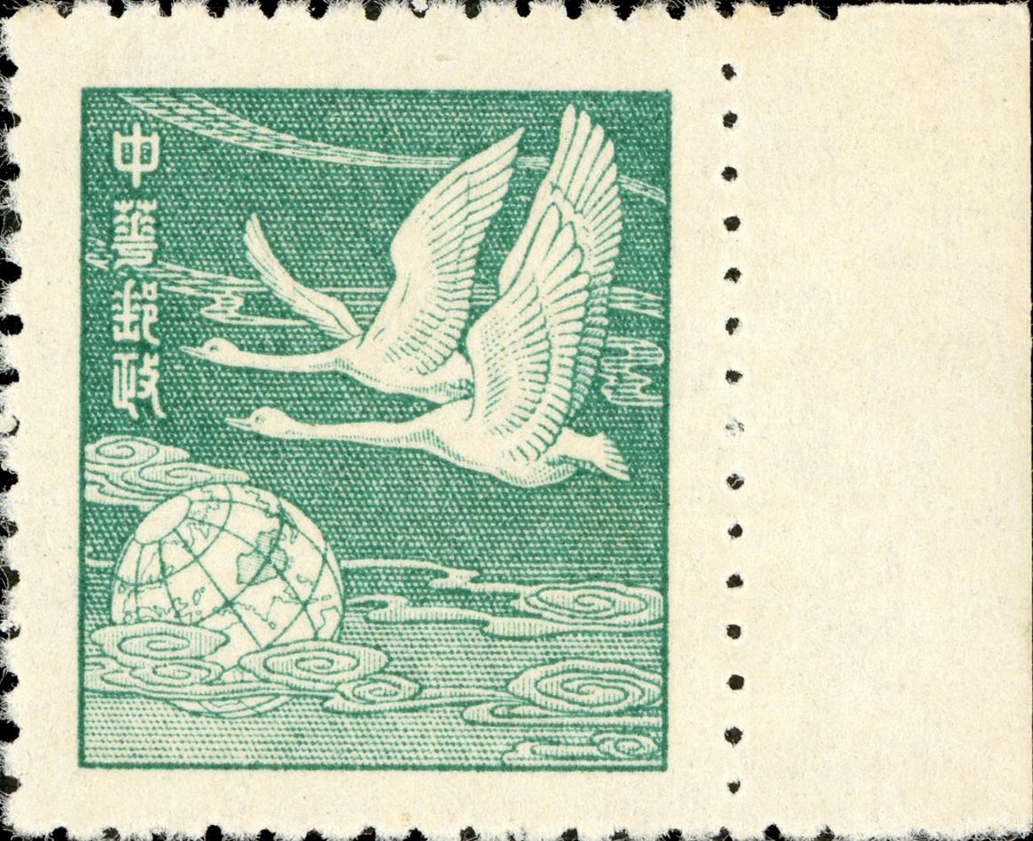 上海版飛雁加印郵票