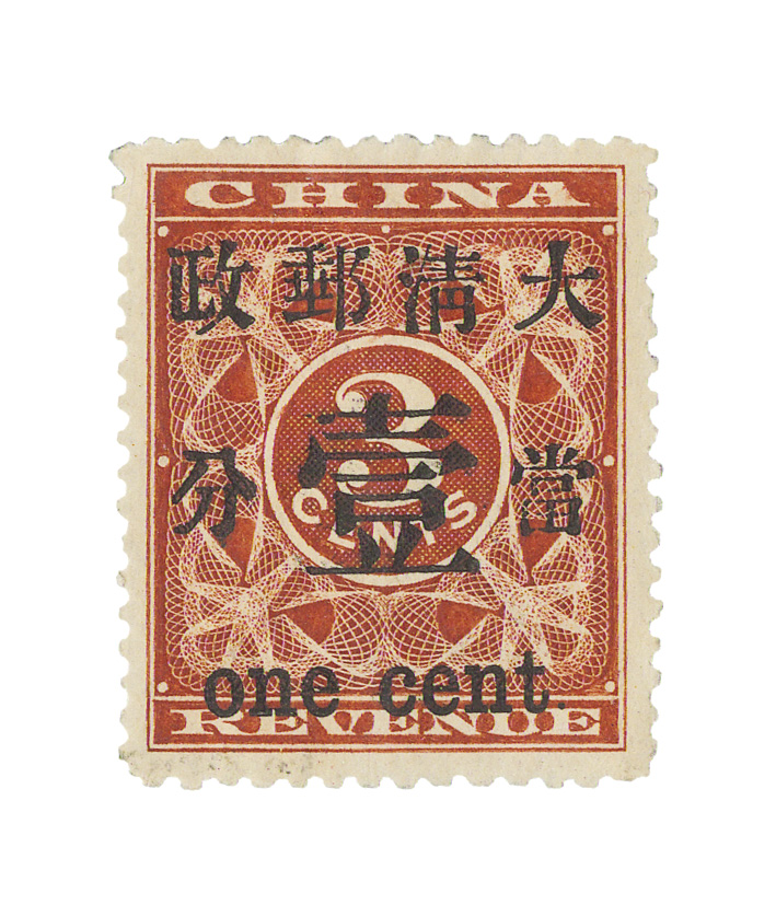 典藏精選 - 郵政博物館