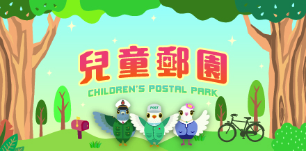 Children’s Postal Park