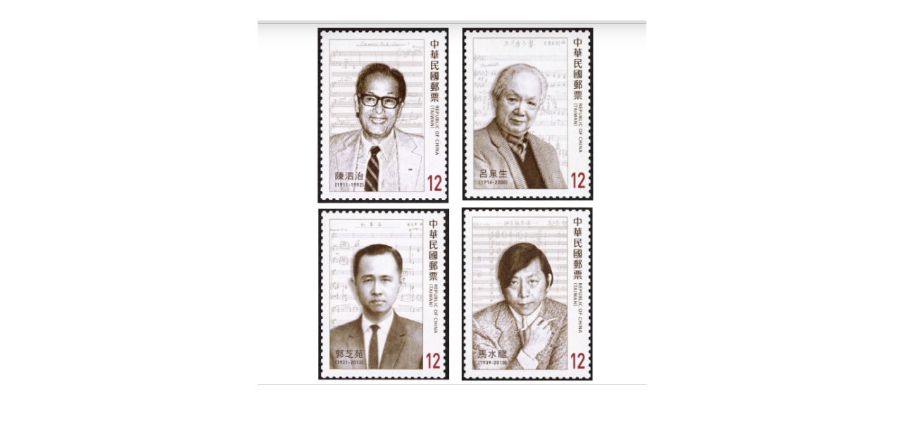 臺灣近代作曲家郵票(112年版)