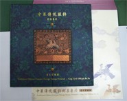 中華傳統服飾專冊-清文官 