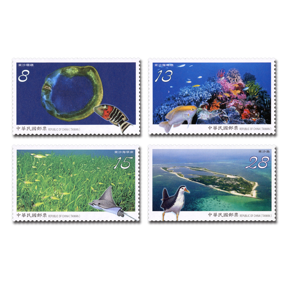 東沙環礁國家公園郵票 