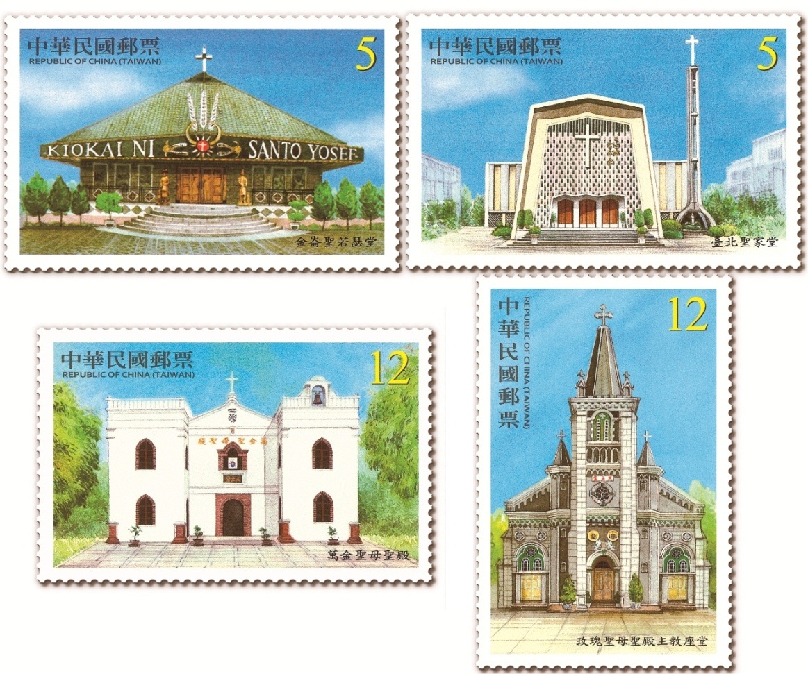 臺灣教堂郵票 